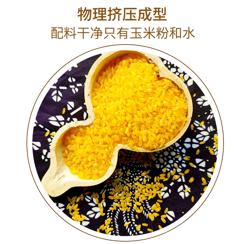 黄金米