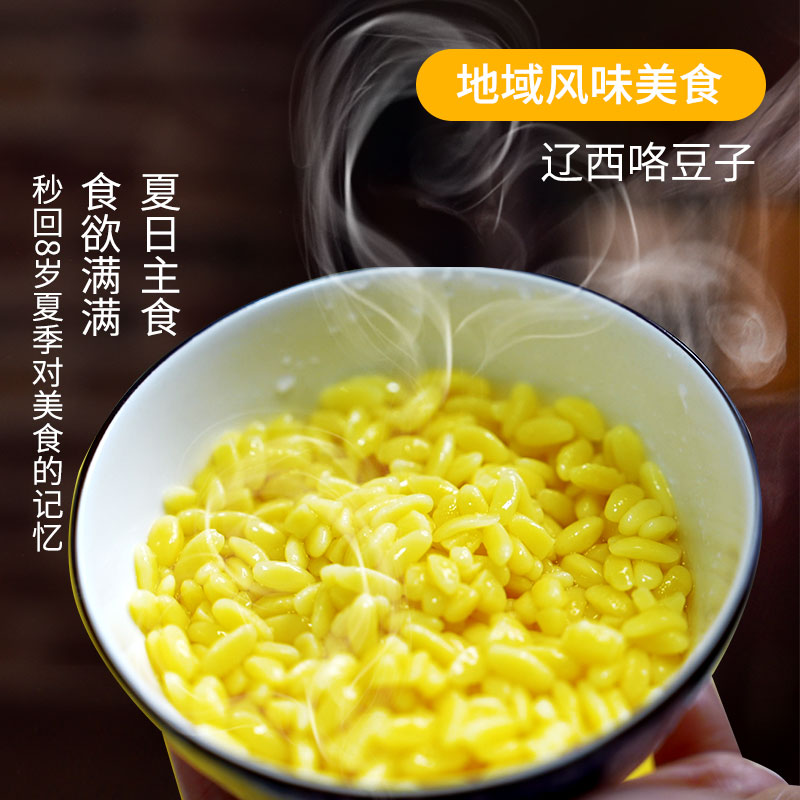 黄金米